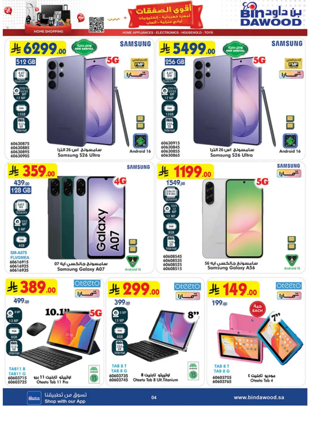 BinDawood Jeddah & Makkah Home Shopping Offers | Ends 21 April page 4