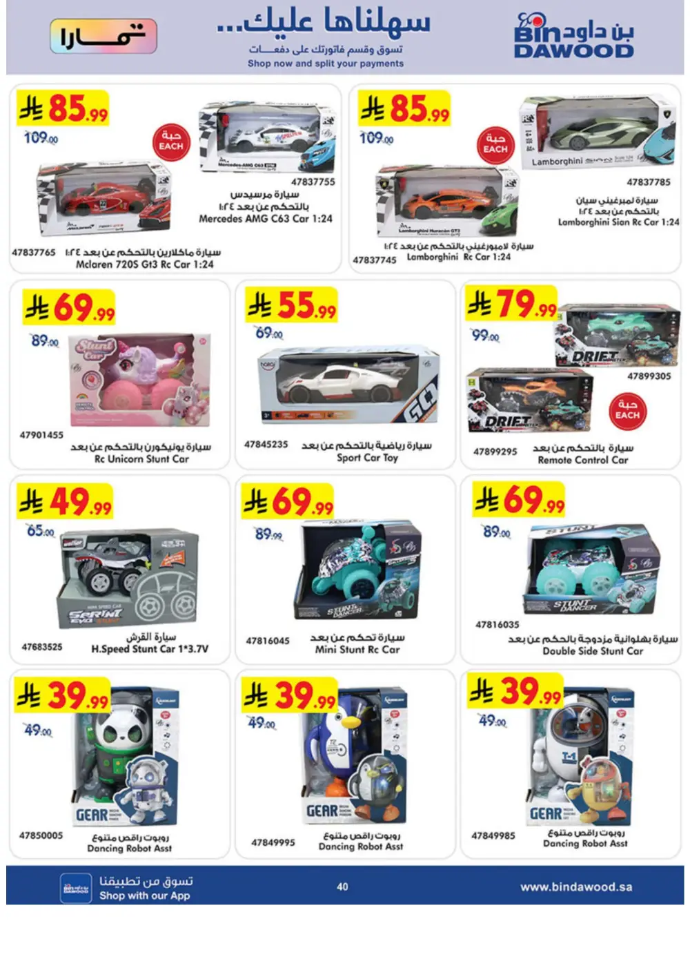 BinDawood Jeddah & Makkah Home Shopping Offers | Ends 21 April page 41