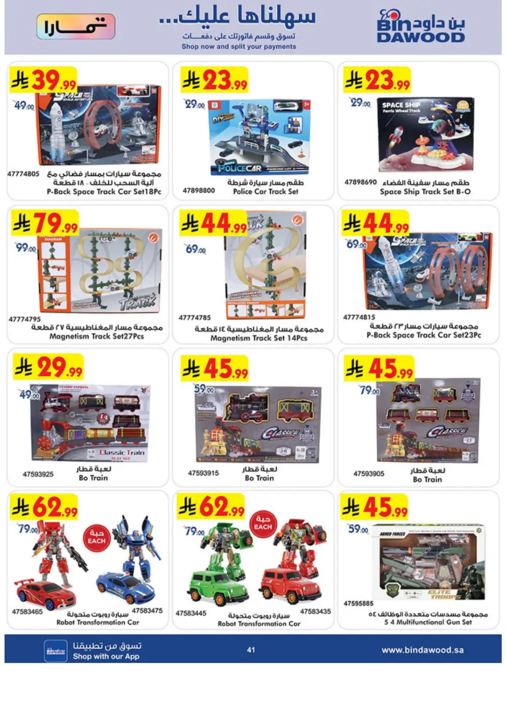 BinDawood Jeddah & Makkah Home Shopping Offers | Ends 21 April page 42