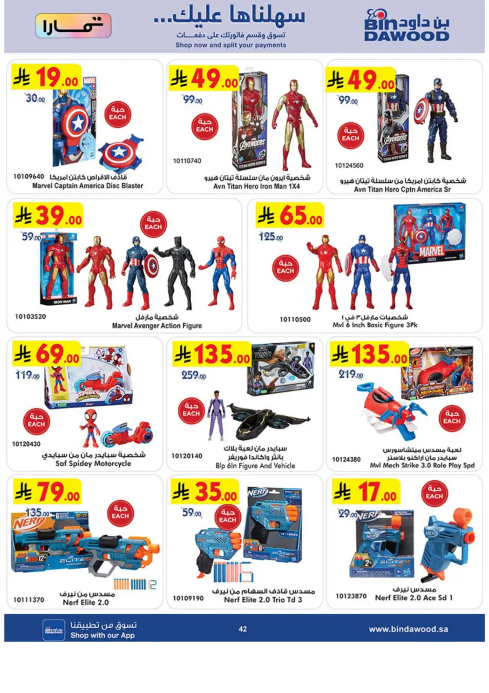 BinDawood Jeddah & Makkah Home Shopping Offers | Ends 21 April page 43