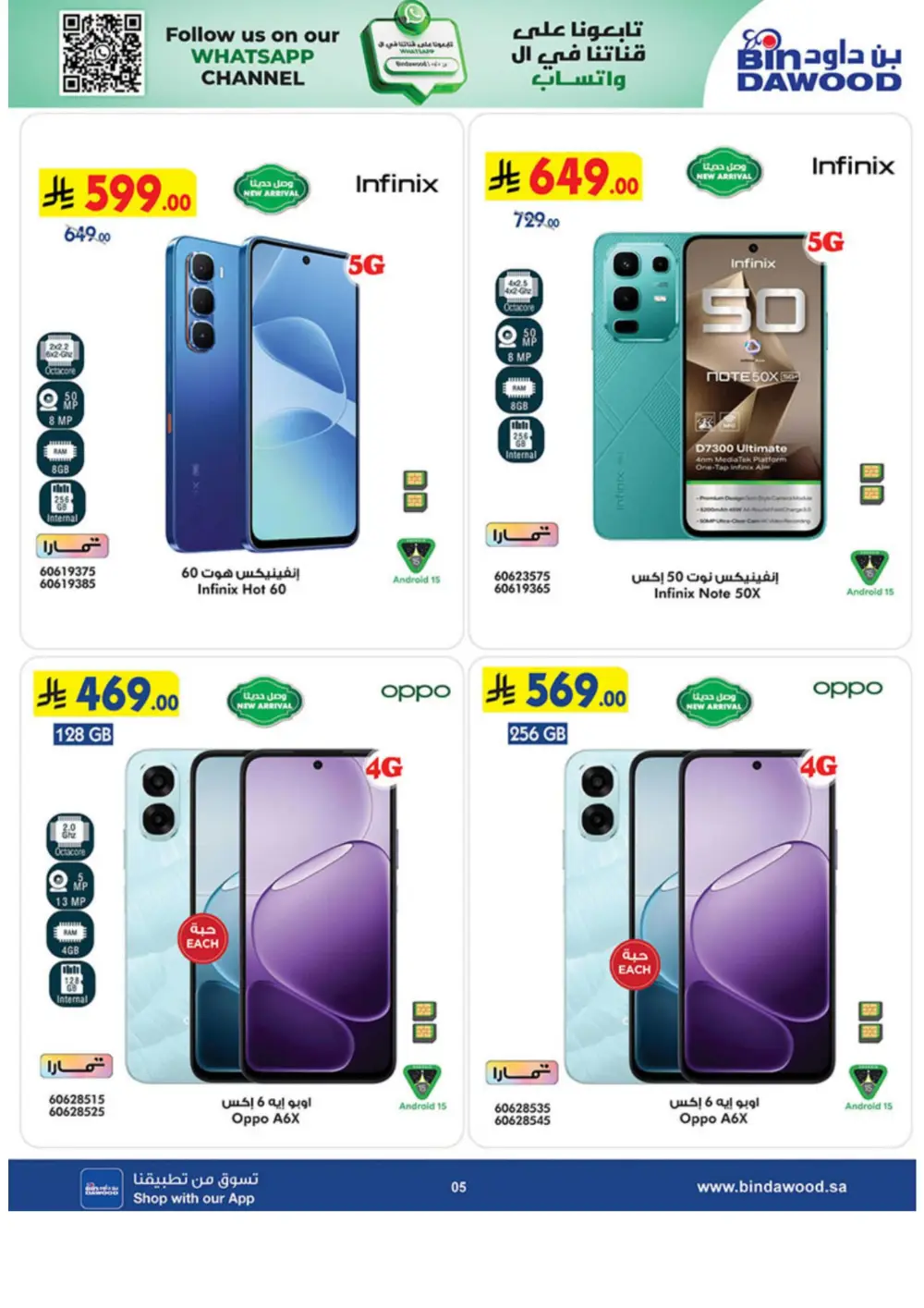 BinDawood Jeddah & Makkah Home Shopping Offers | Ends 21 April page 5