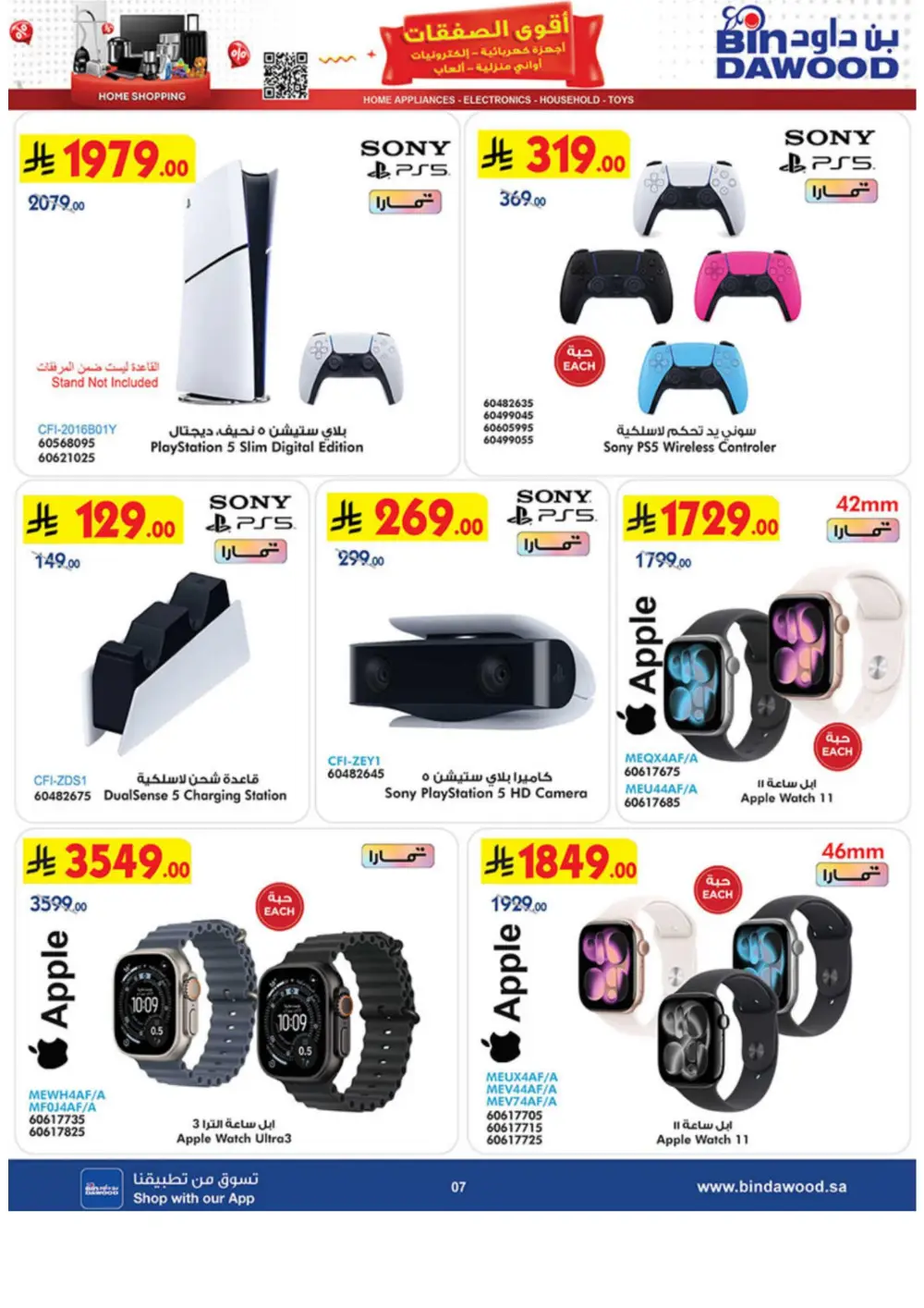 BinDawood Jeddah & Makkah Home Shopping Offers | Ends 21 April page 7