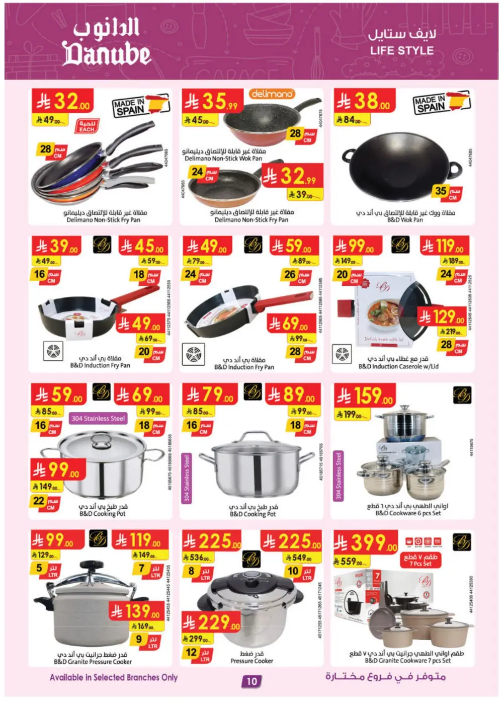 Danube KSA Riyadh Jeddah Khobar Best Offers | Ends 21 April page 10