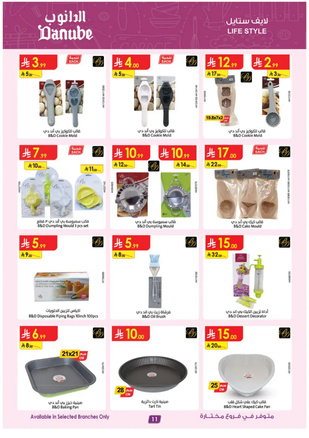 Danube KSA Riyadh Jeddah Khobar Best Offers | Ends 21 April page 11