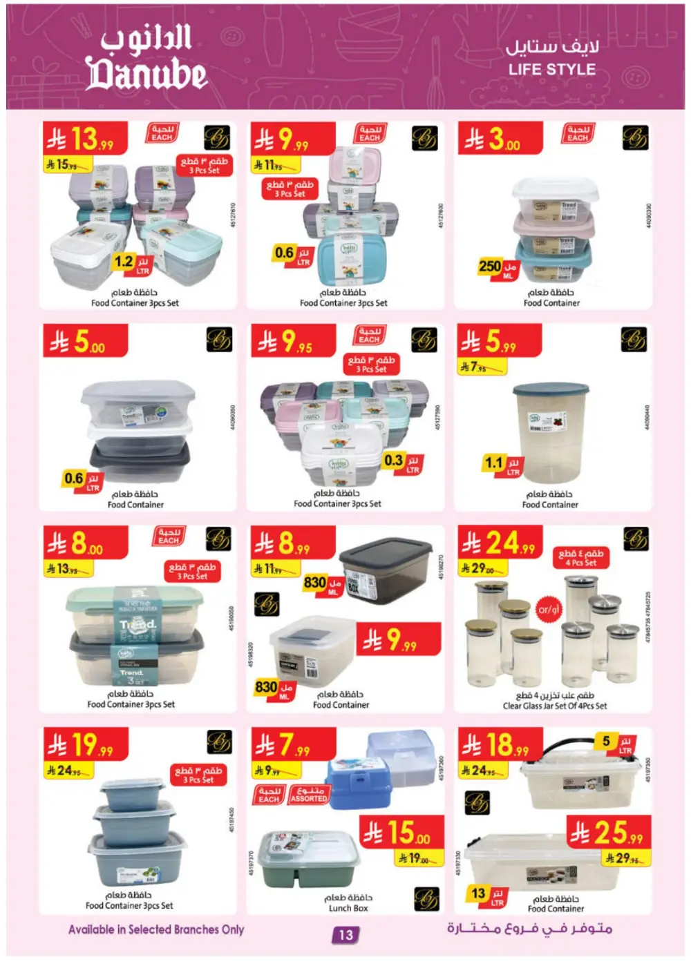 Danube KSA Riyadh Jeddah Khobar Best Offers | Ends 21 April page 13