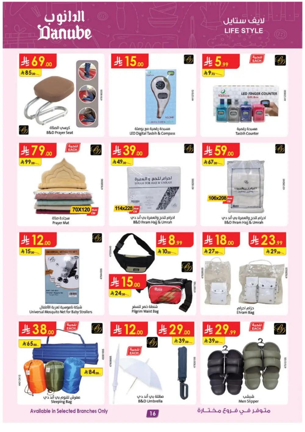 Danube KSA Riyadh Jeddah Khobar Best Offers | Ends 21 April page 16