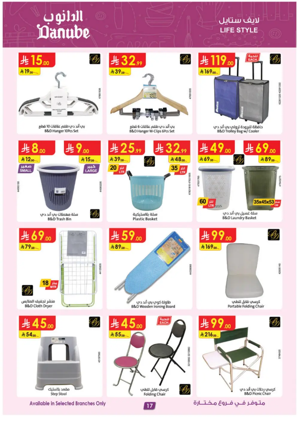 Danube KSA Riyadh Jeddah Khobar Best Offers | Ends 21 April page 17