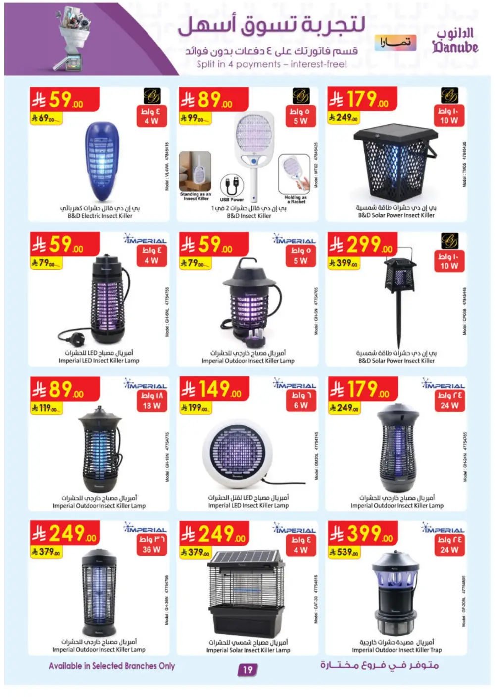 Danube KSA Riyadh Jeddah Khobar Best Offers | Ends 21 April page 19