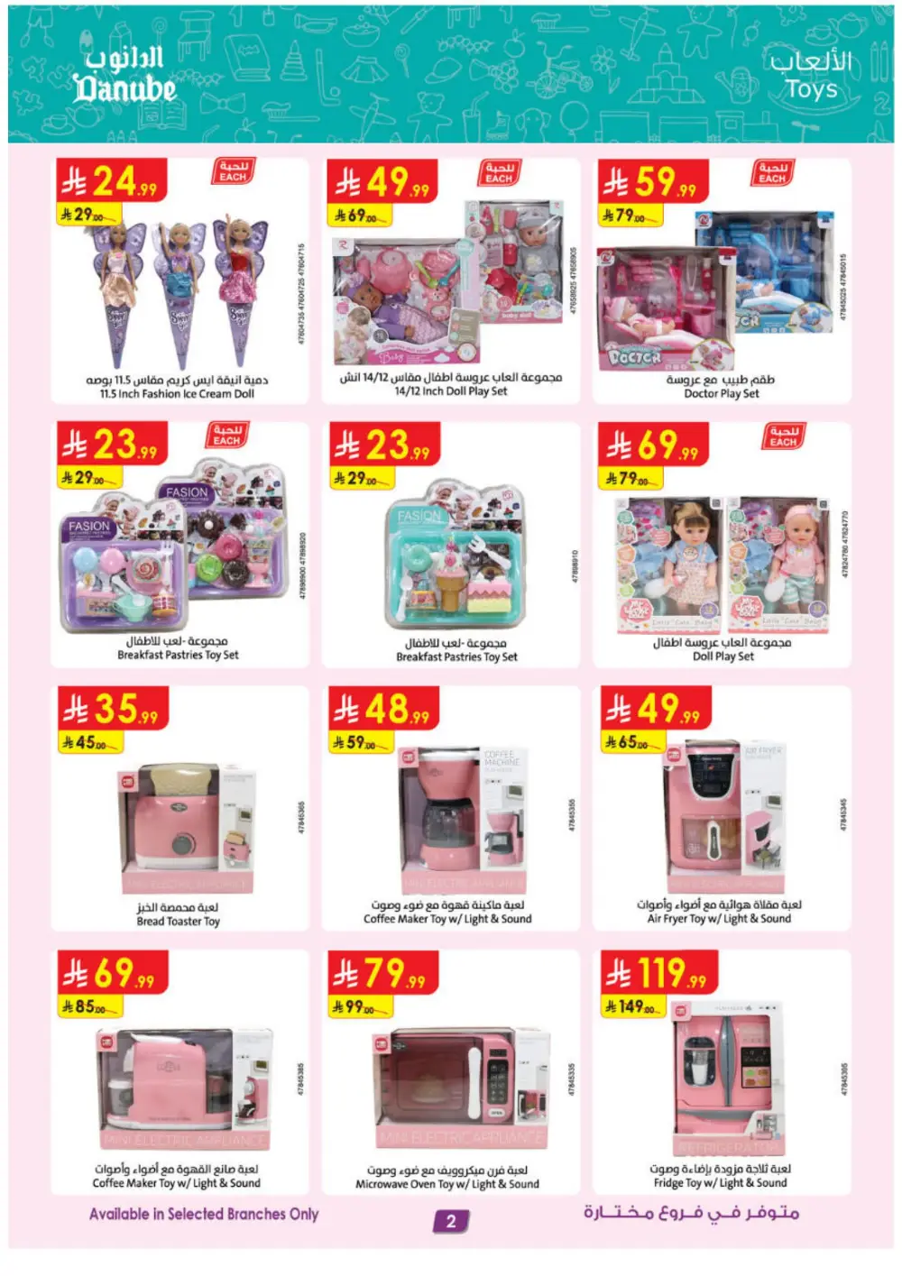 Danube KSA Riyadh Jeddah Khobar Best Offers | Ends 21 April page 2