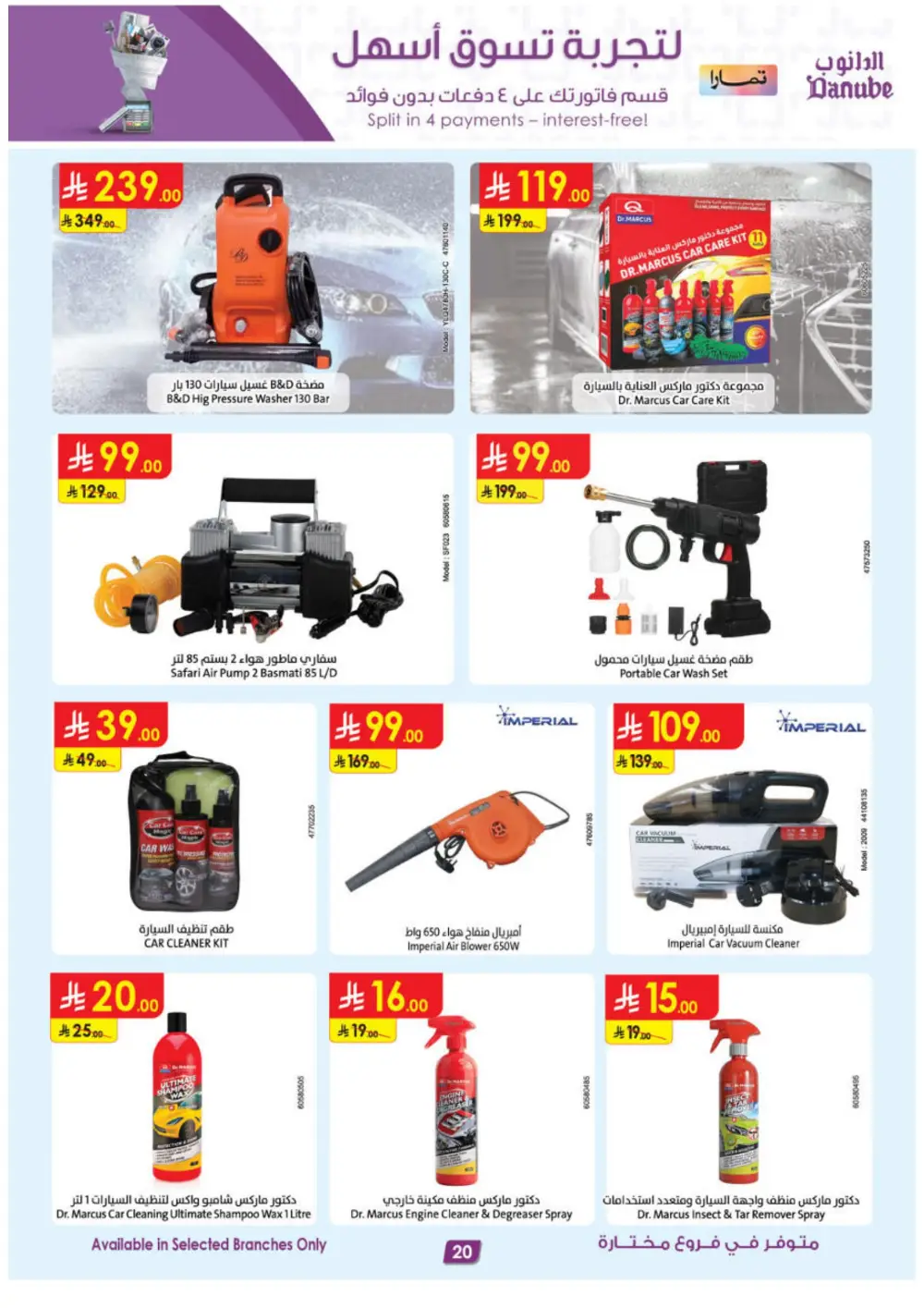 Danube KSA Riyadh Jeddah Khobar Best Offers | Ends 21 April page 20