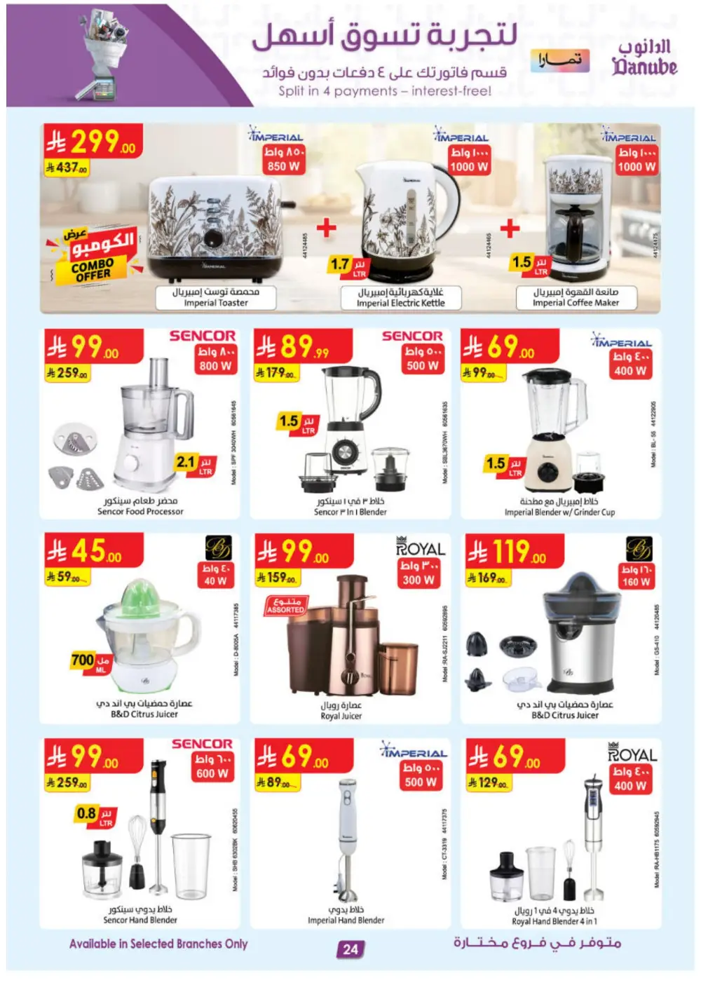 Danube KSA Riyadh Jeddah Khobar Best Offers | Ends 21 April page 24