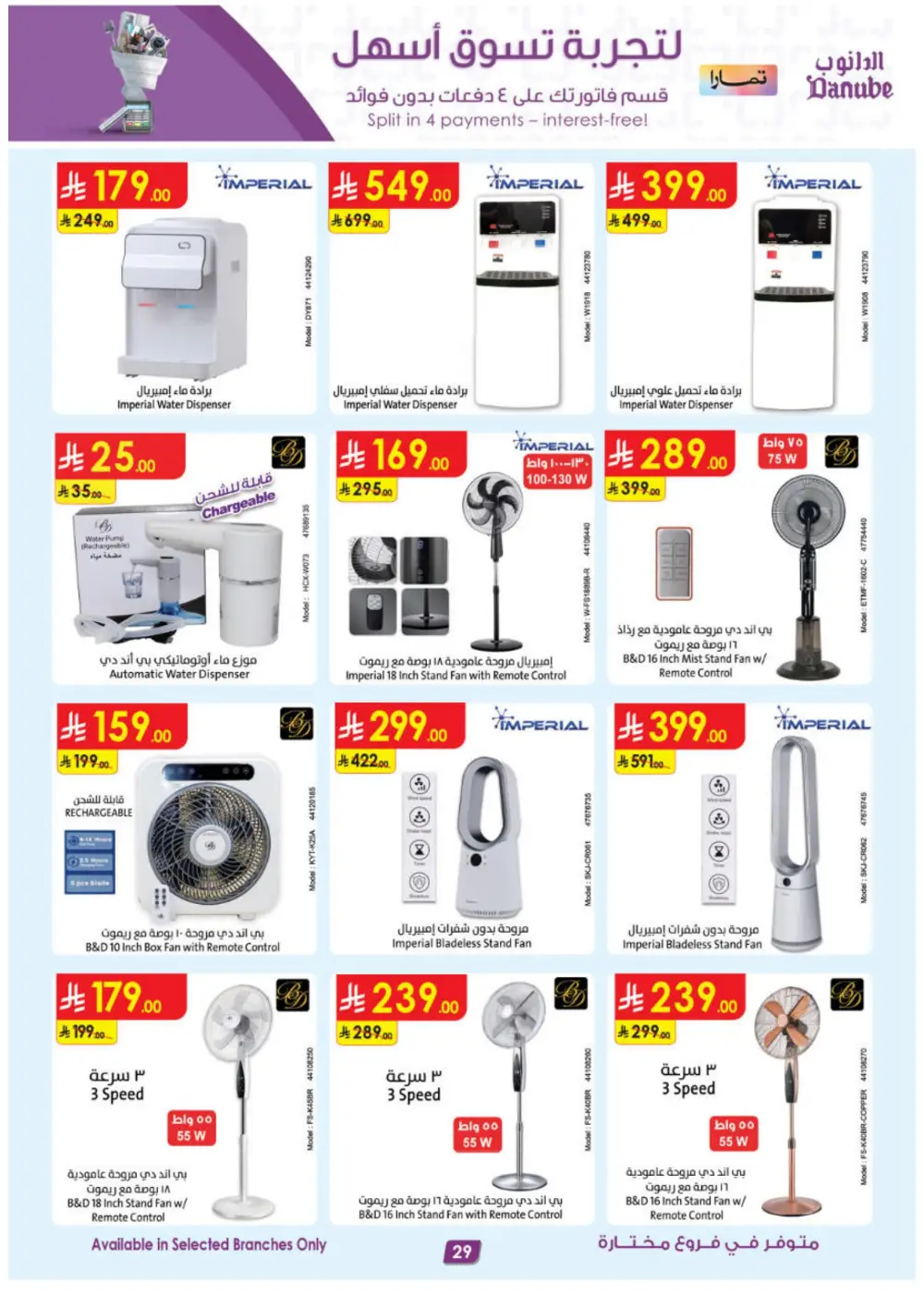 Danube KSA Riyadh Jeddah Khobar Best Offers | Ends 21 April page 29