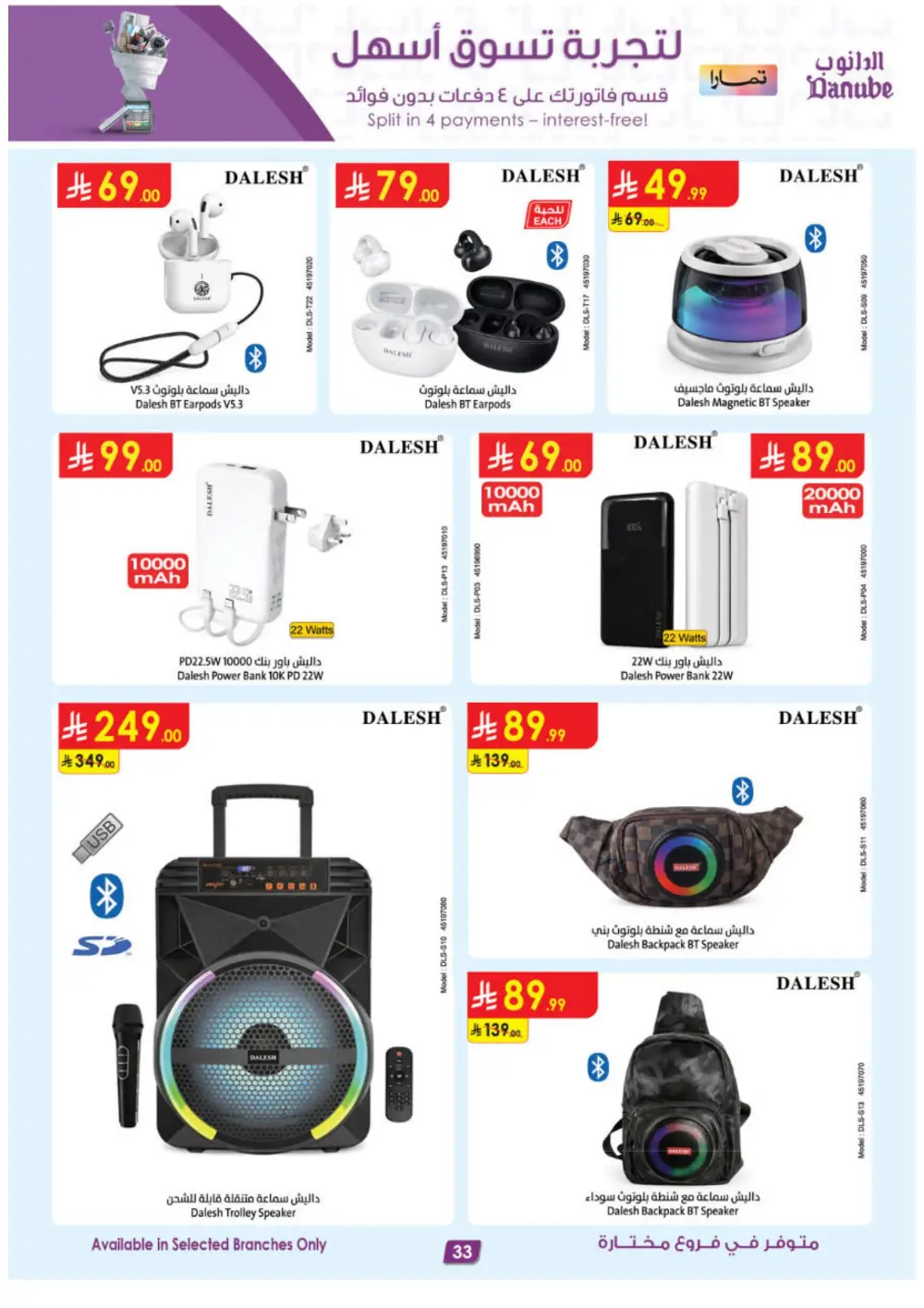 Danube KSA Riyadh Jeddah Khobar Best Offers | Ends 21 April page 33