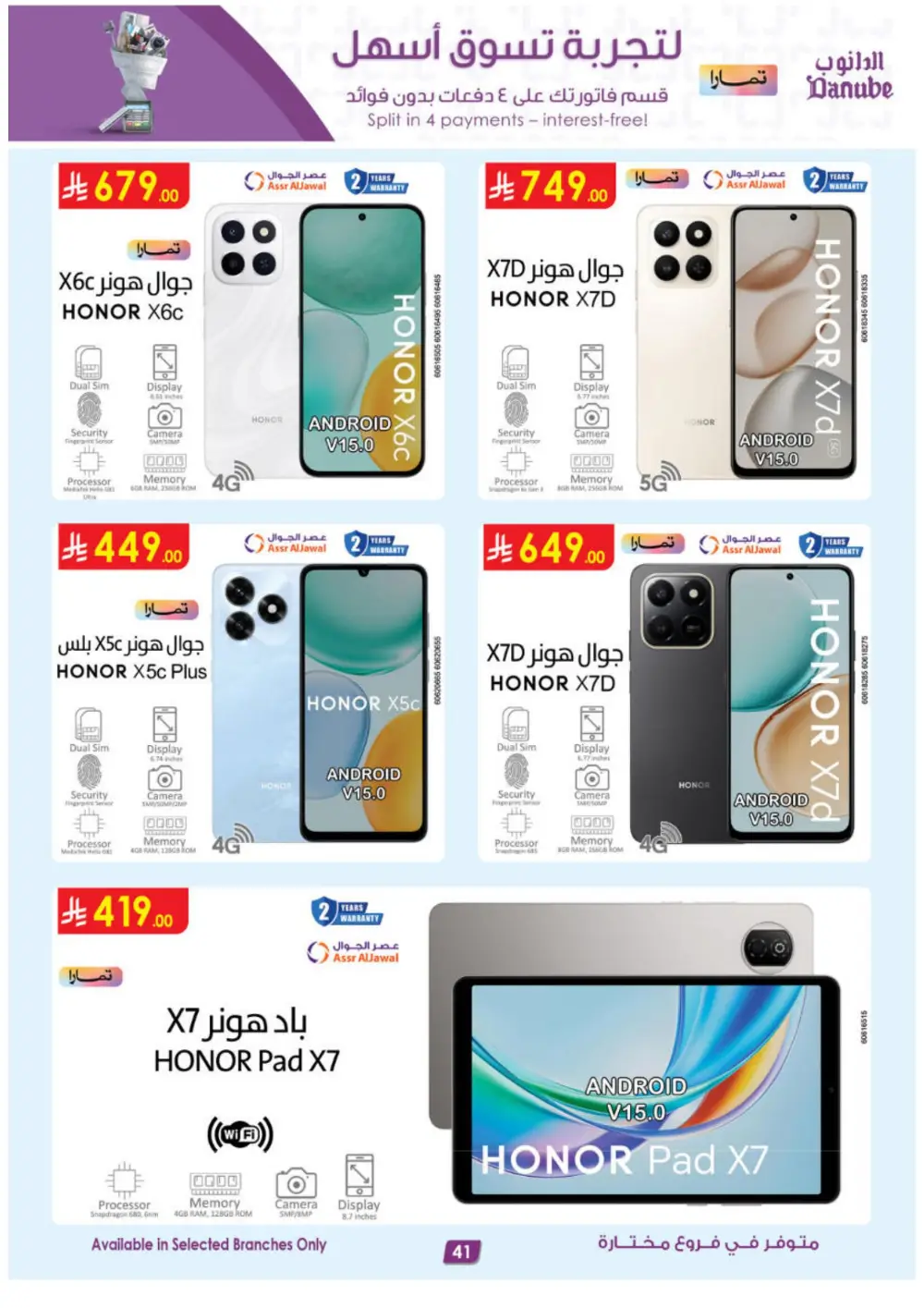 Danube KSA Riyadh Jeddah Khobar Best Offers | Ends 21 April page 41
