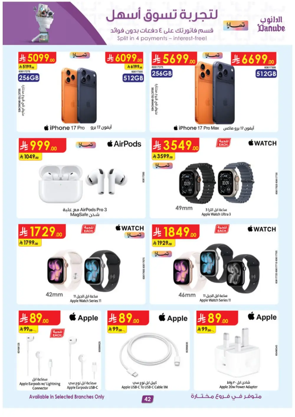 Danube KSA Riyadh Jeddah Khobar Best Offers | Ends 21 April page 42