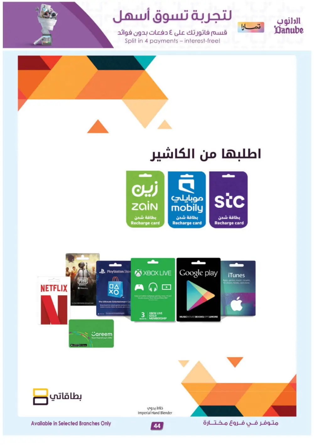 Danube KSA Riyadh Jeddah Khobar Best Offers | Ends 21 April page 44