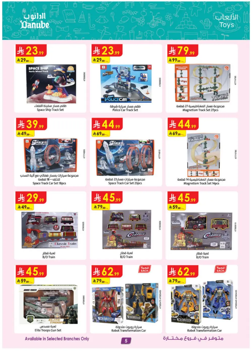 Danube KSA Riyadh Jeddah Khobar Best Offers | Ends 21 April page 5
