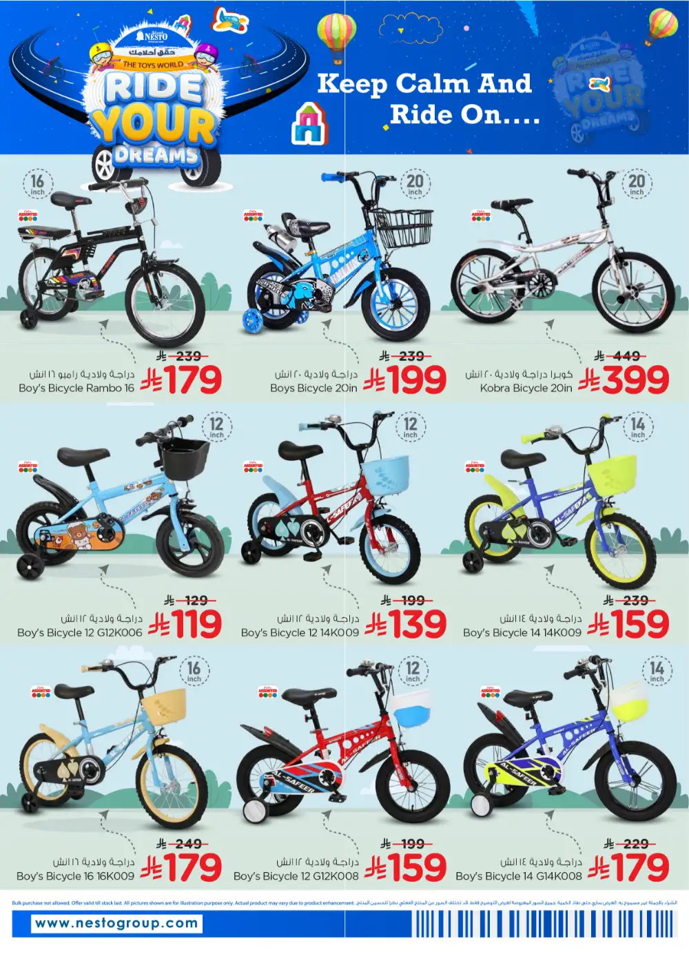Nesto Riyadh Ride Your Dreams Toy Sale | Ends April 28 page 3