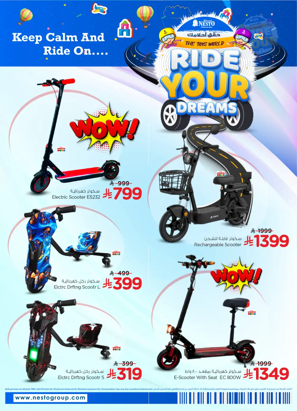 Nesto Riyadh Ride Your Dreams Toy Sale | Ends April 28 page 5