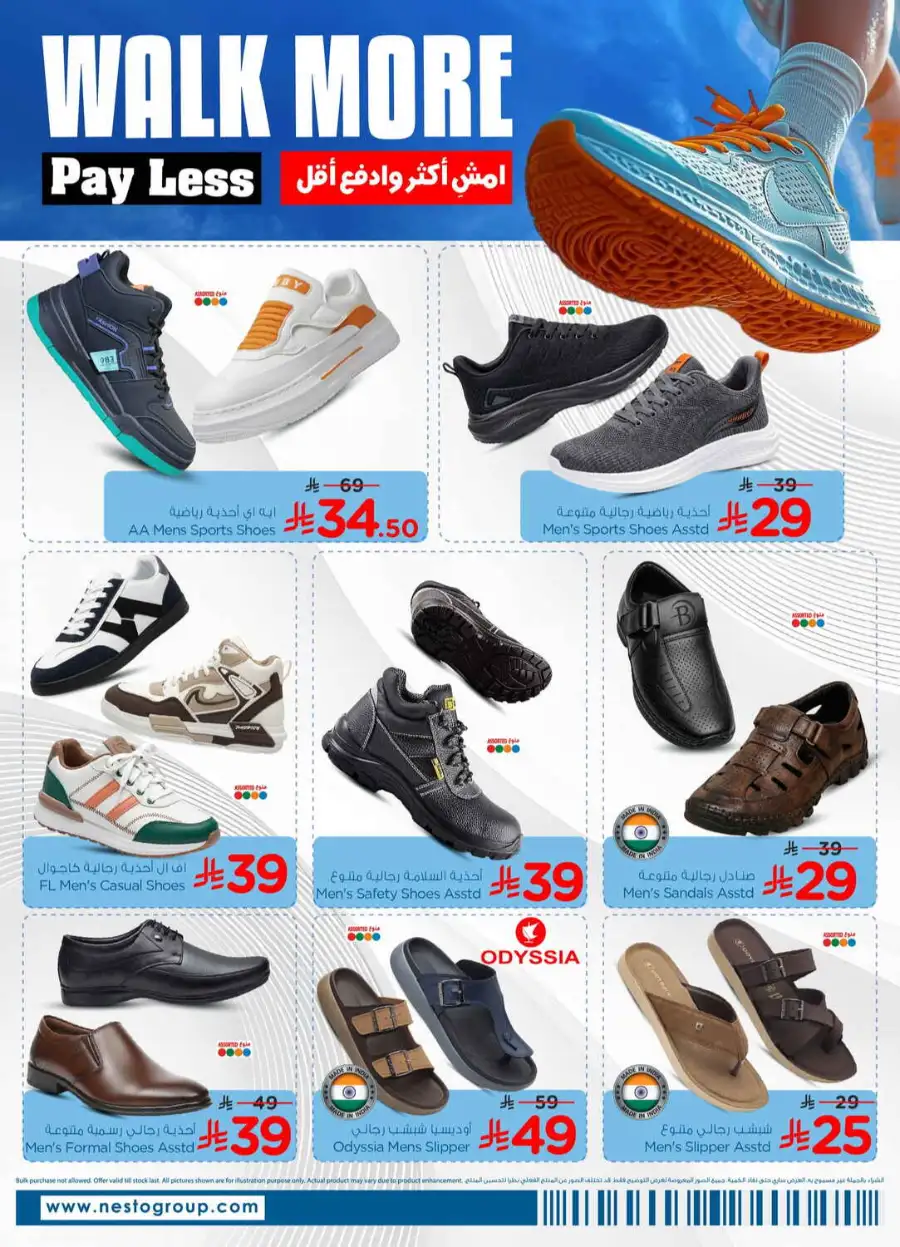 Nesto Al Khobar, Jubail, Mina, Dabab & Al Hassa: Footwear Sale Offers page 2