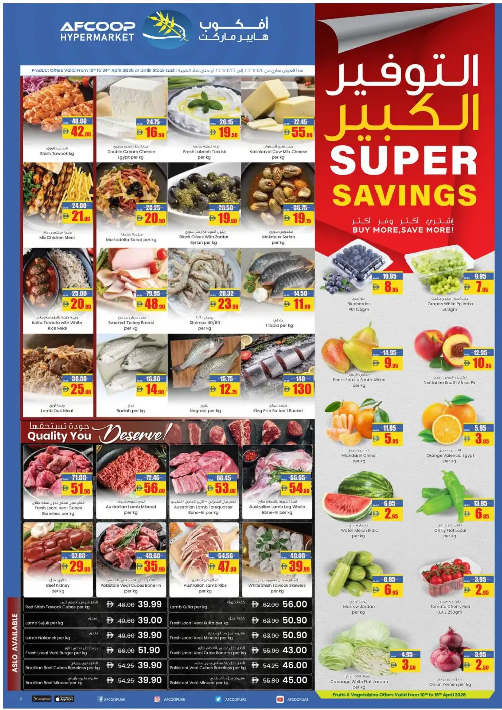AFCOOP UAE Super Savings Deals | Ends 24th April page 1