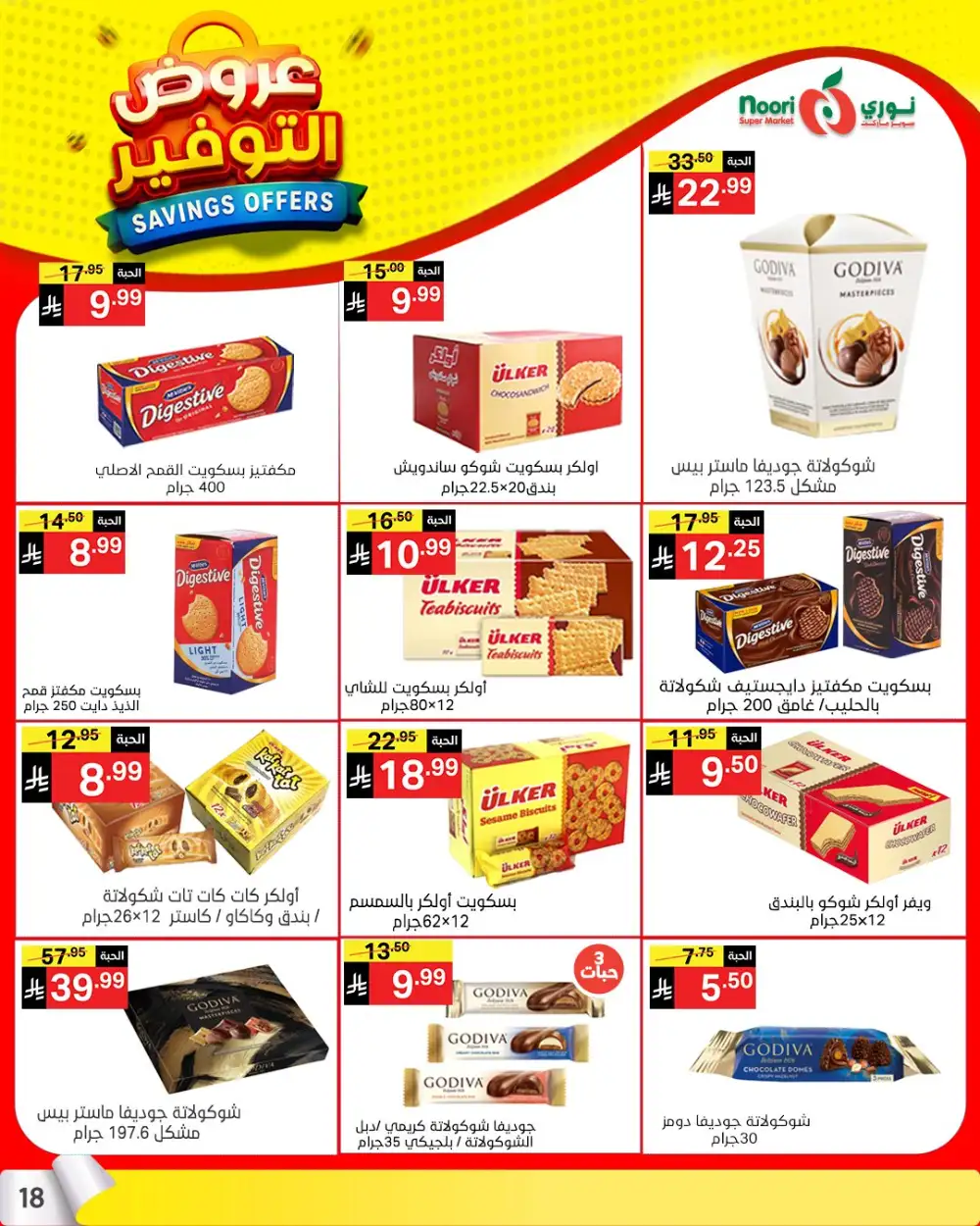 Noori Saudi Savings Offers | Ends April 21 - ClicOffer page 17