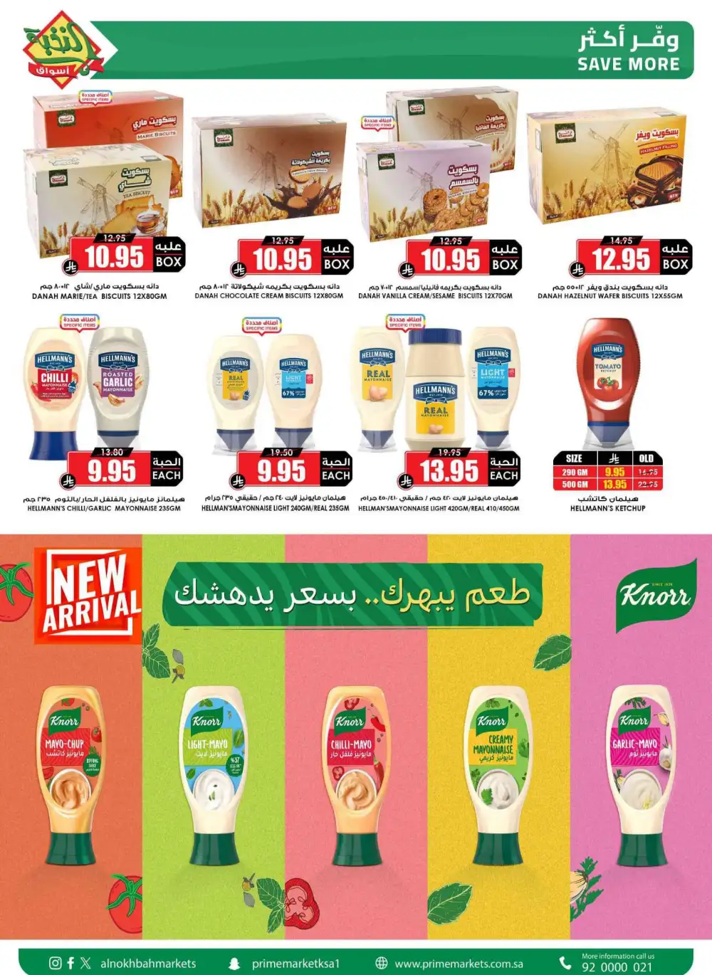 Al Nokhba Markets KSA Best Saving Deals | Ends Thursday page 18
