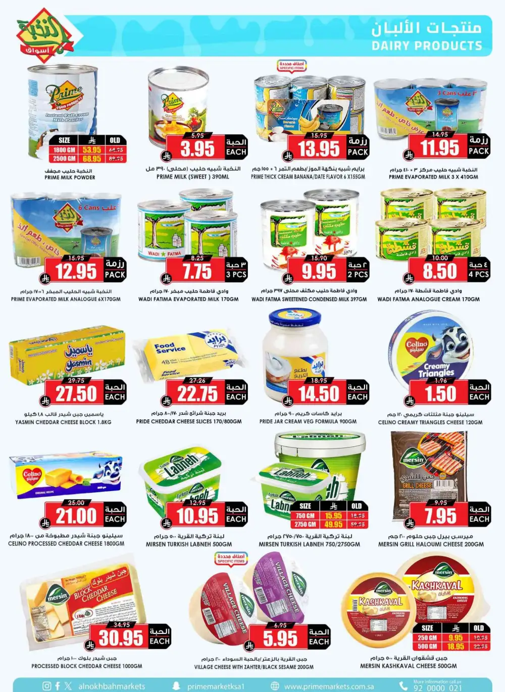 Al Nokhba Markets KSA Best Saving Deals | Ends Thursday page 19
