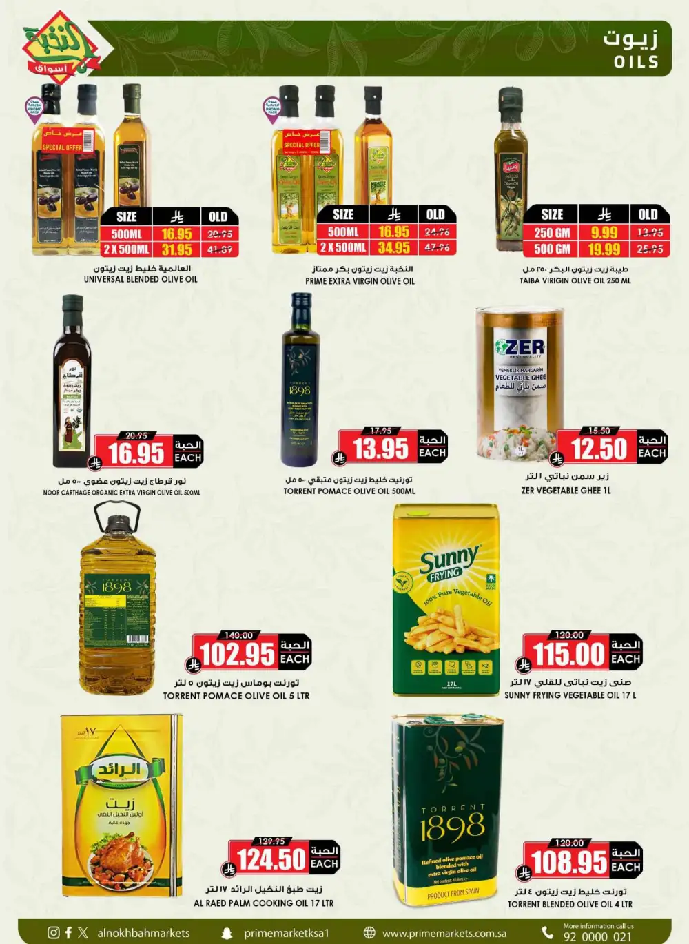 Al Nokhba Markets KSA Best Saving Deals | Ends Thursday page 21