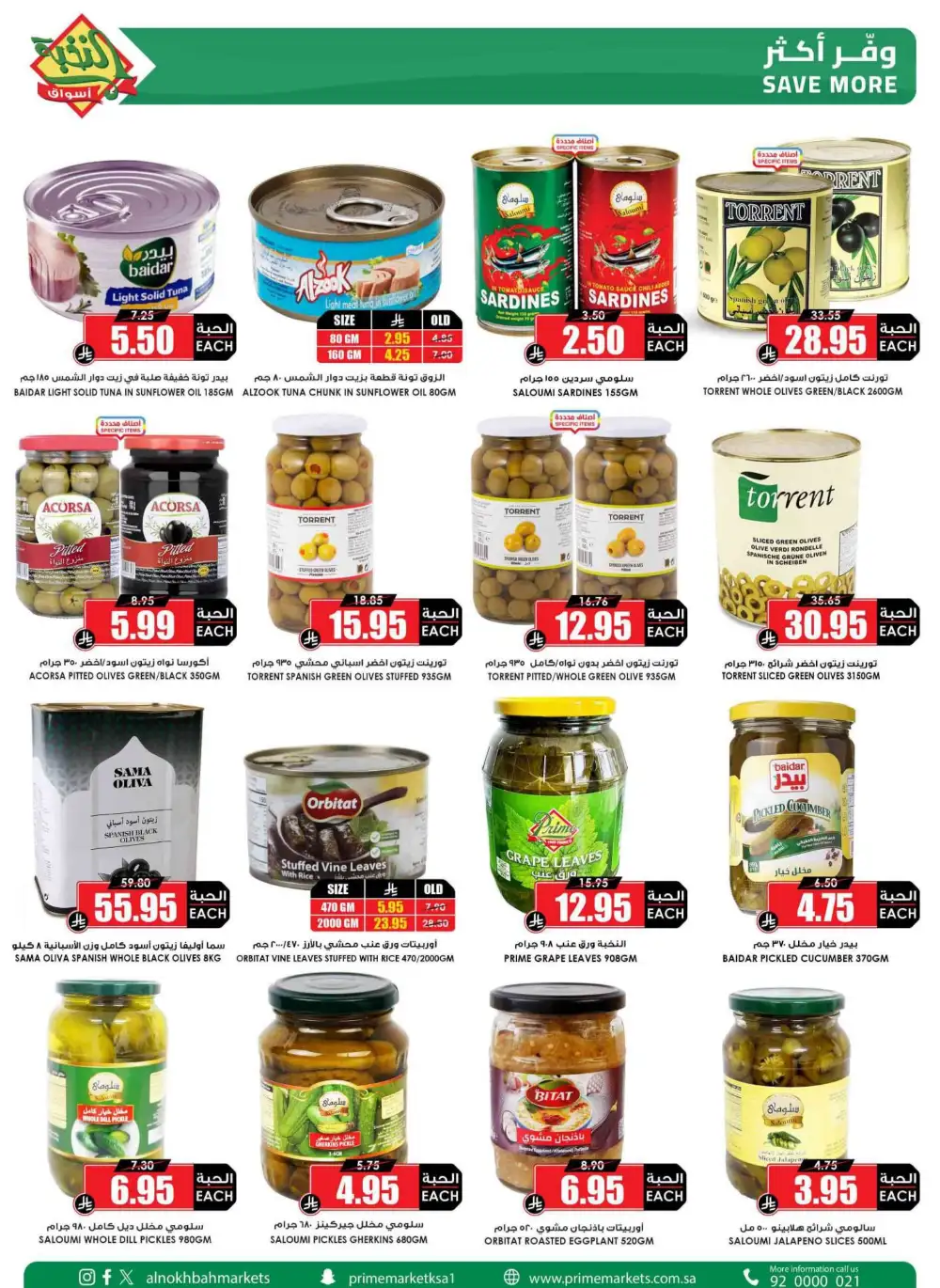 Al Nokhba Markets KSA Best Saving Deals | Ends Thursday page 24