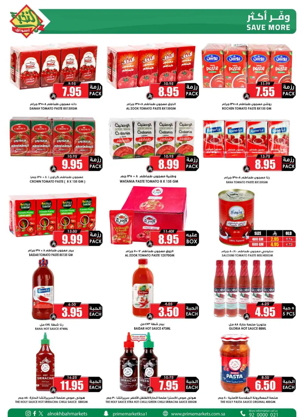 Al Nokhba Markets KSA Best Saving Deals | Ends Thursday page 26