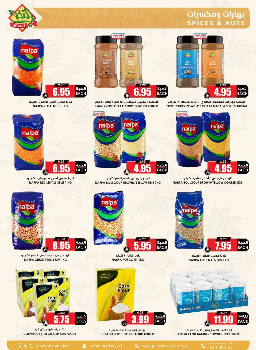 Al Nokhba Markets KSA Best Saving Deals | Ends Thursday page 31