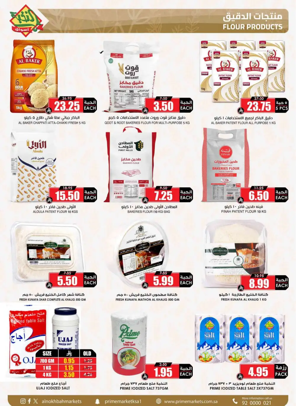 Al Nokhba Markets KSA Best Saving Deals | Ends Thursday page 34
