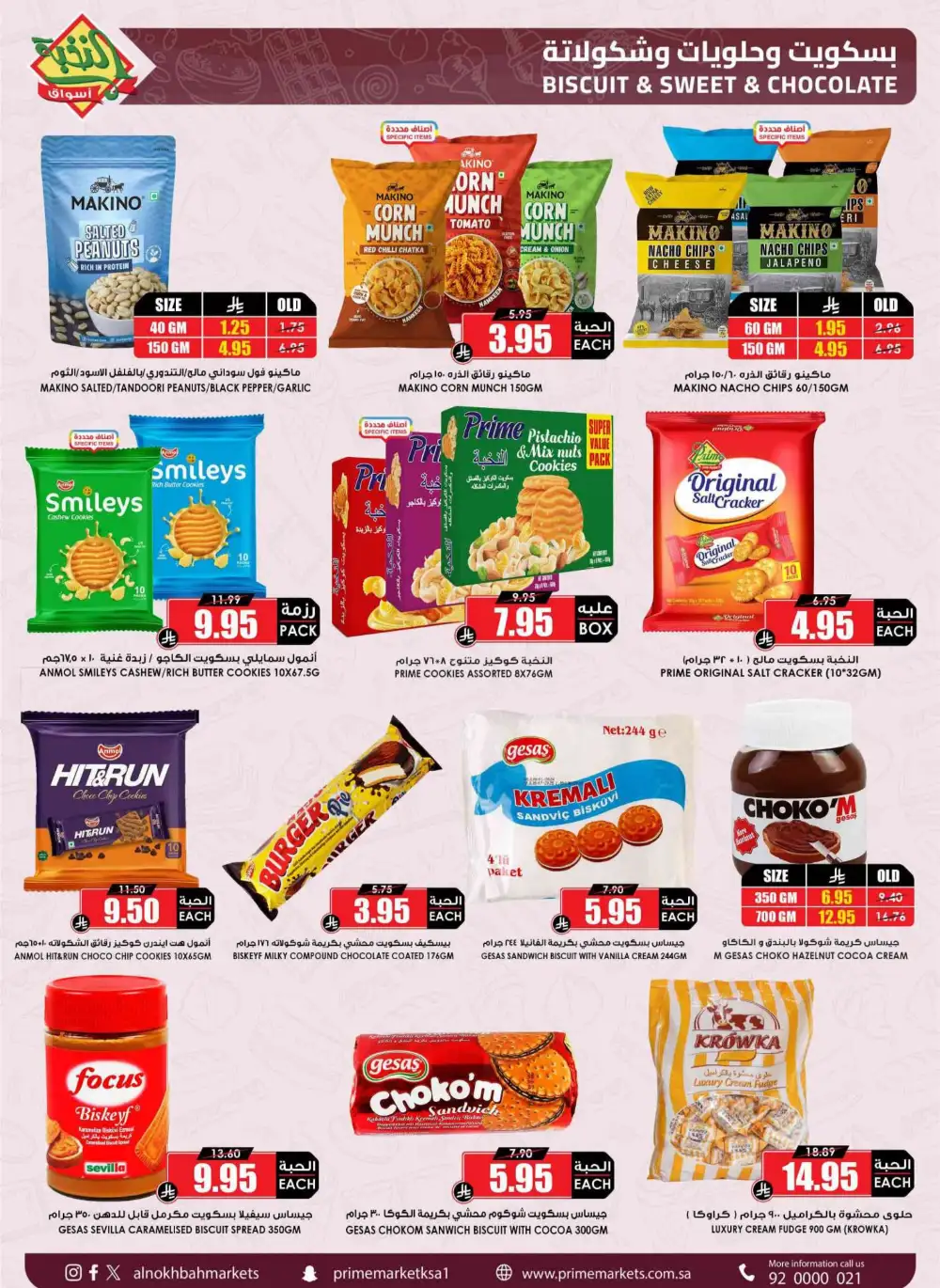 Al Nokhba Markets KSA Best Saving Deals | Ends Thursday page 35