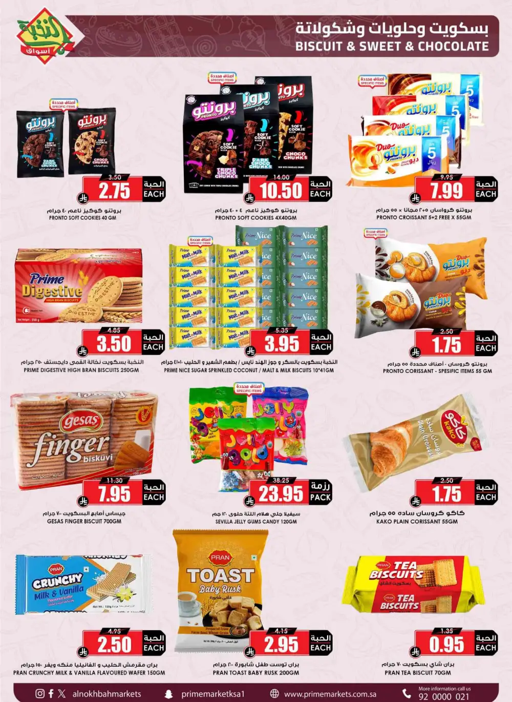 Al Nokhba Markets KSA Best Saving Deals | Ends Thursday page 36