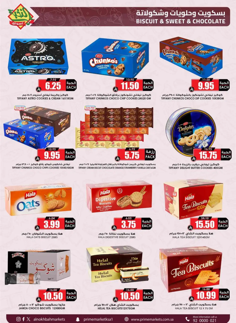 Al Nokhba Markets KSA Best Saving Deals | Ends Thursday page 37