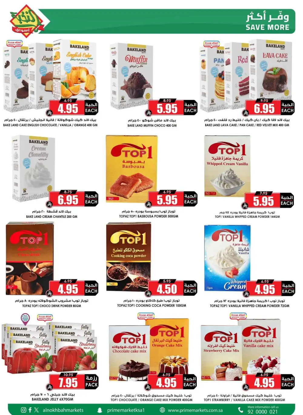 Al Nokhba Markets KSA Best Saving Deals | Ends Thursday page 39