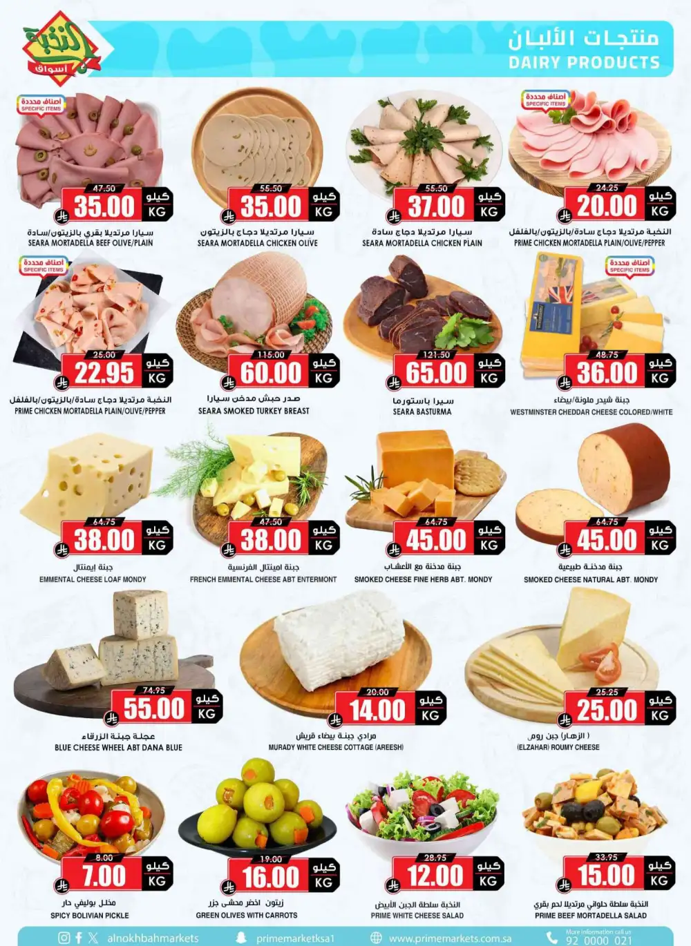 Al Nokhba Markets KSA Best Saving Deals | Ends Thursday page 4