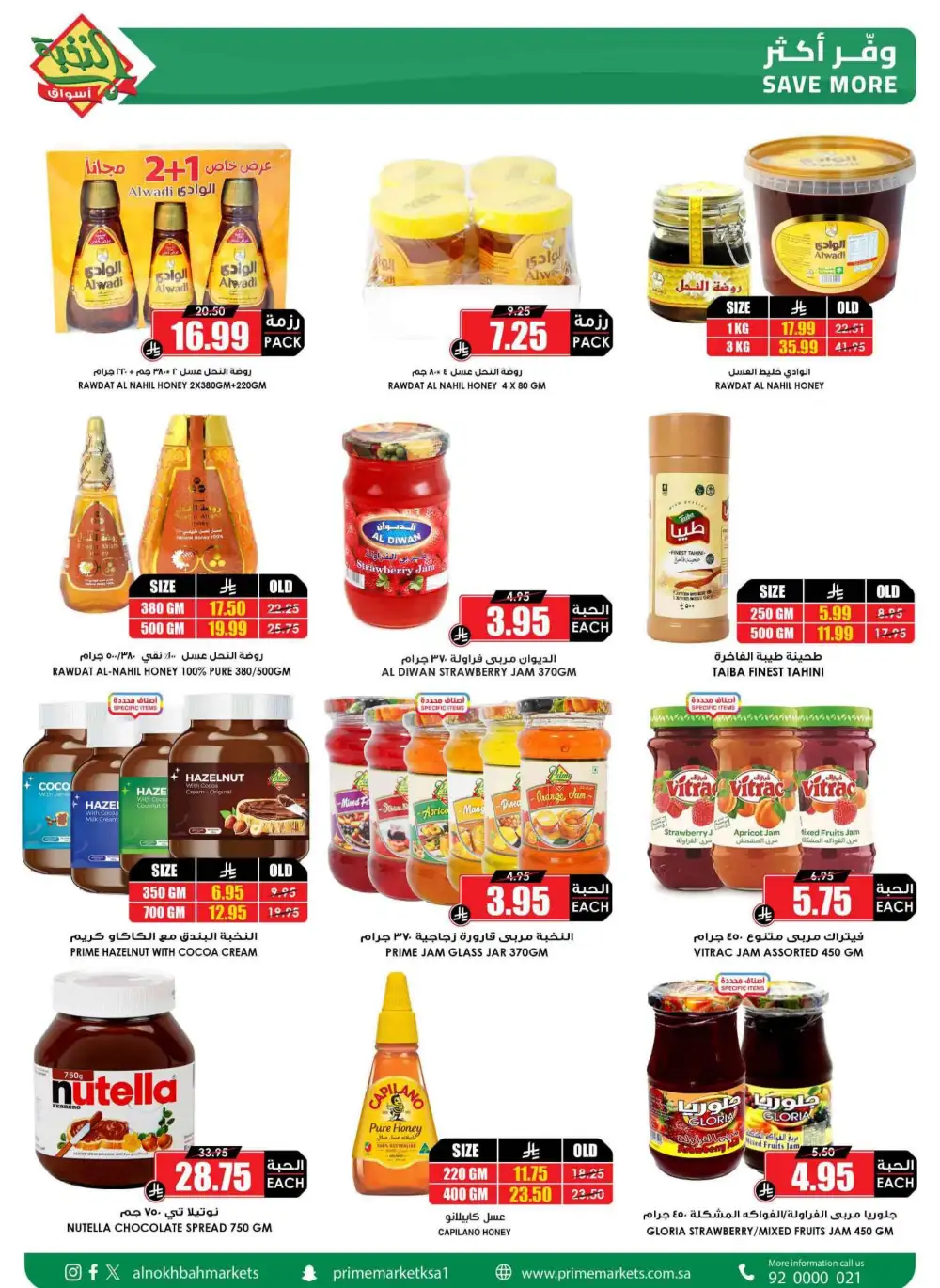 Al Nokhba Markets KSA Best Saving Deals | Ends Thursday page 41