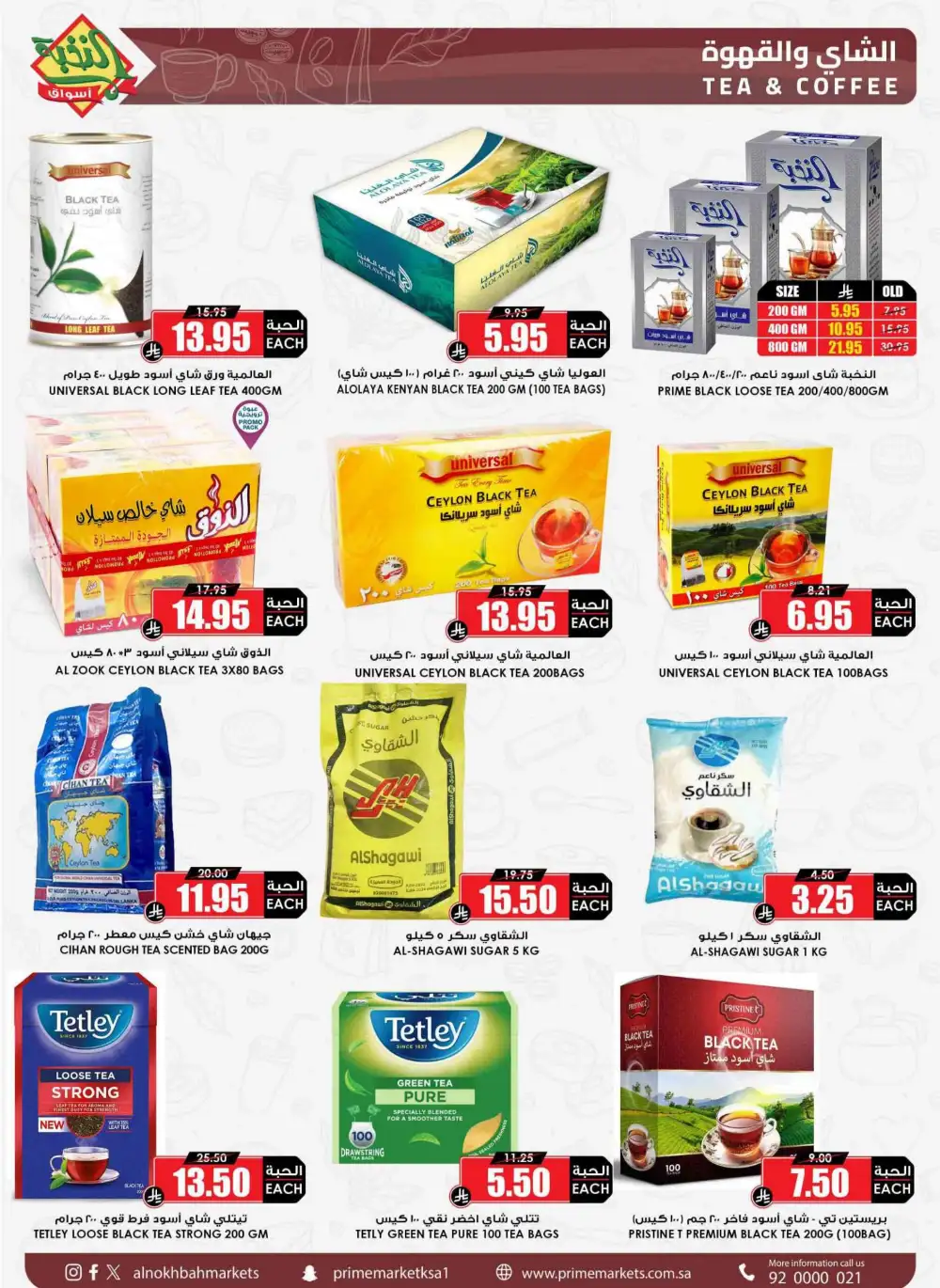 Al Nokhba Markets KSA Best Saving Deals | Ends Thursday page 42