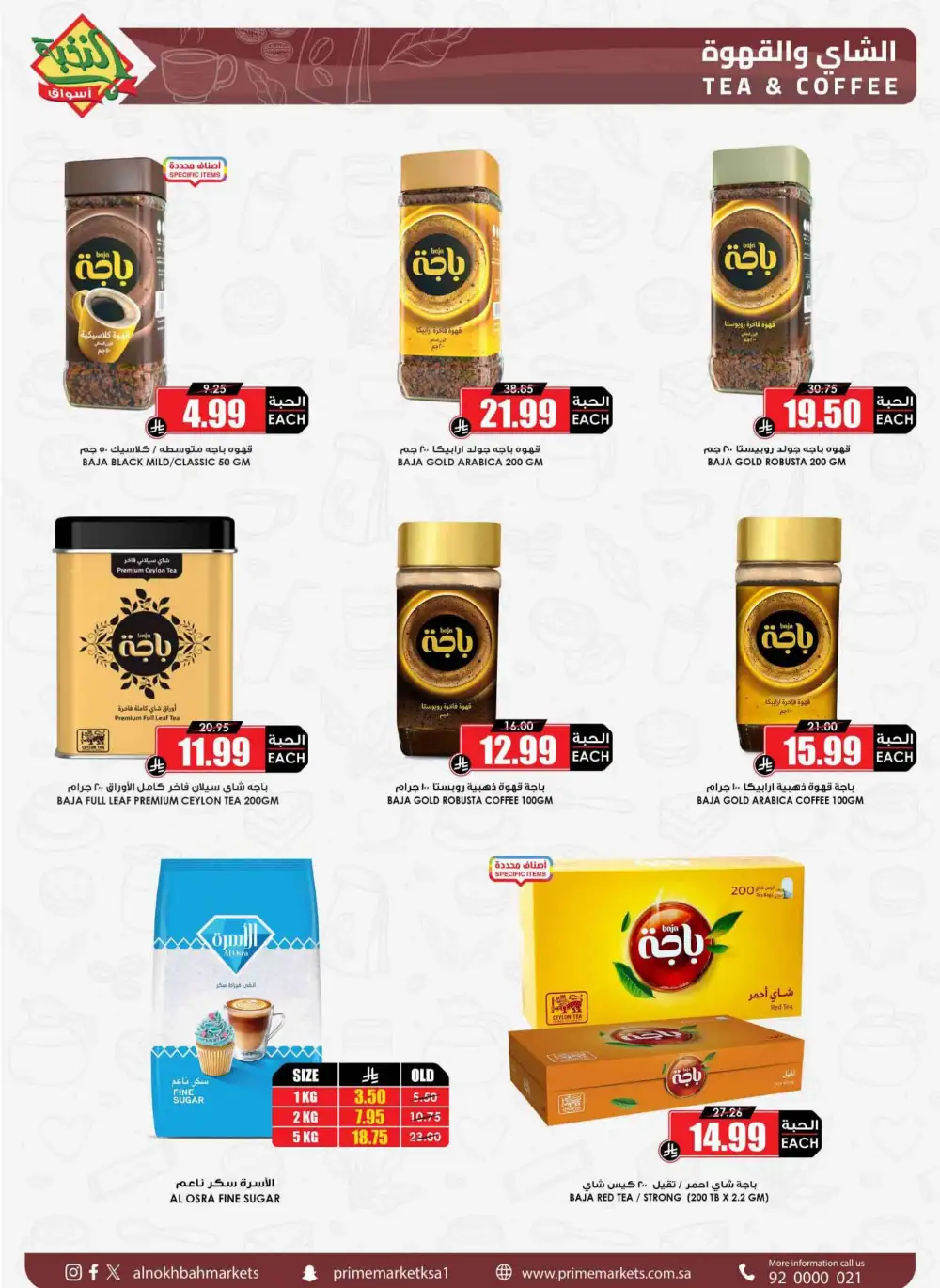 Al Nokhba Markets KSA Best Saving Deals | Ends Thursday page 43
