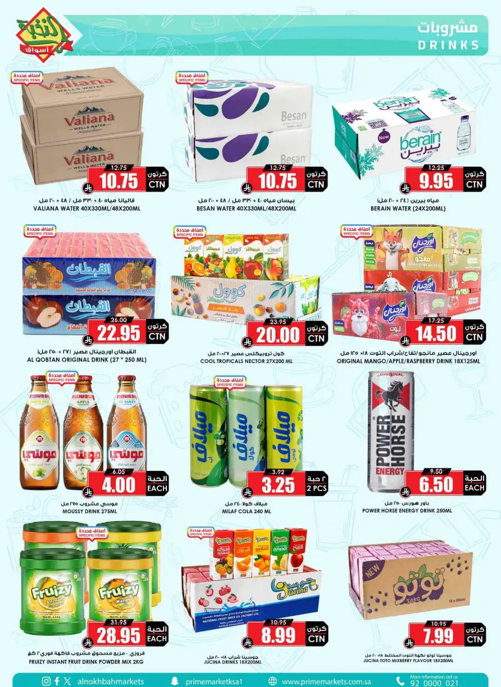 Al Nokhba Markets KSA Best Saving Deals | Ends Thursday page 46