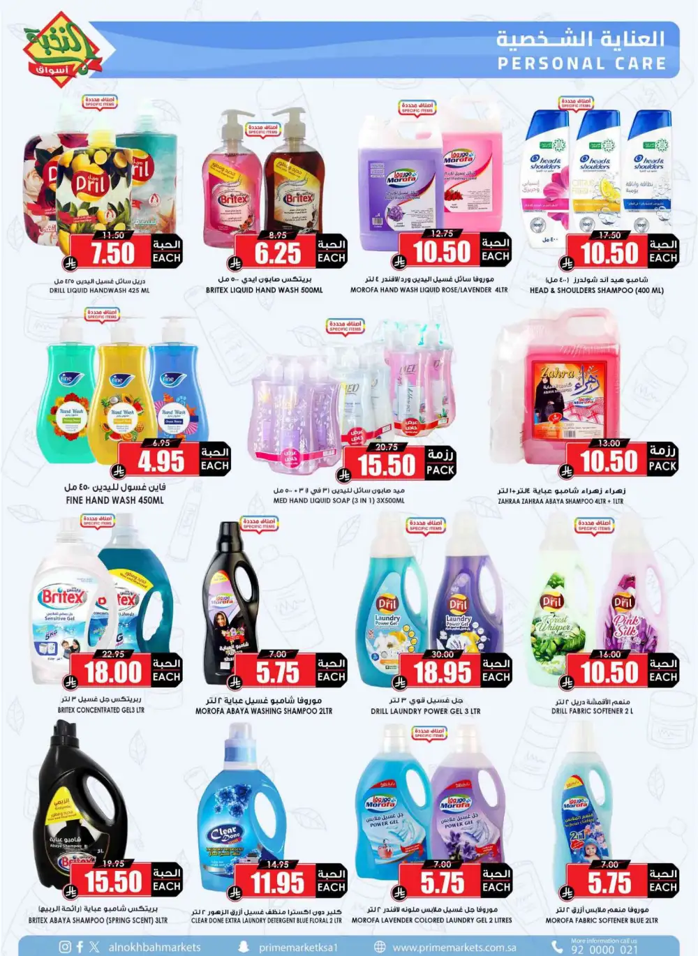Al Nokhba Markets KSA Best Saving Deals | Ends Thursday page 47