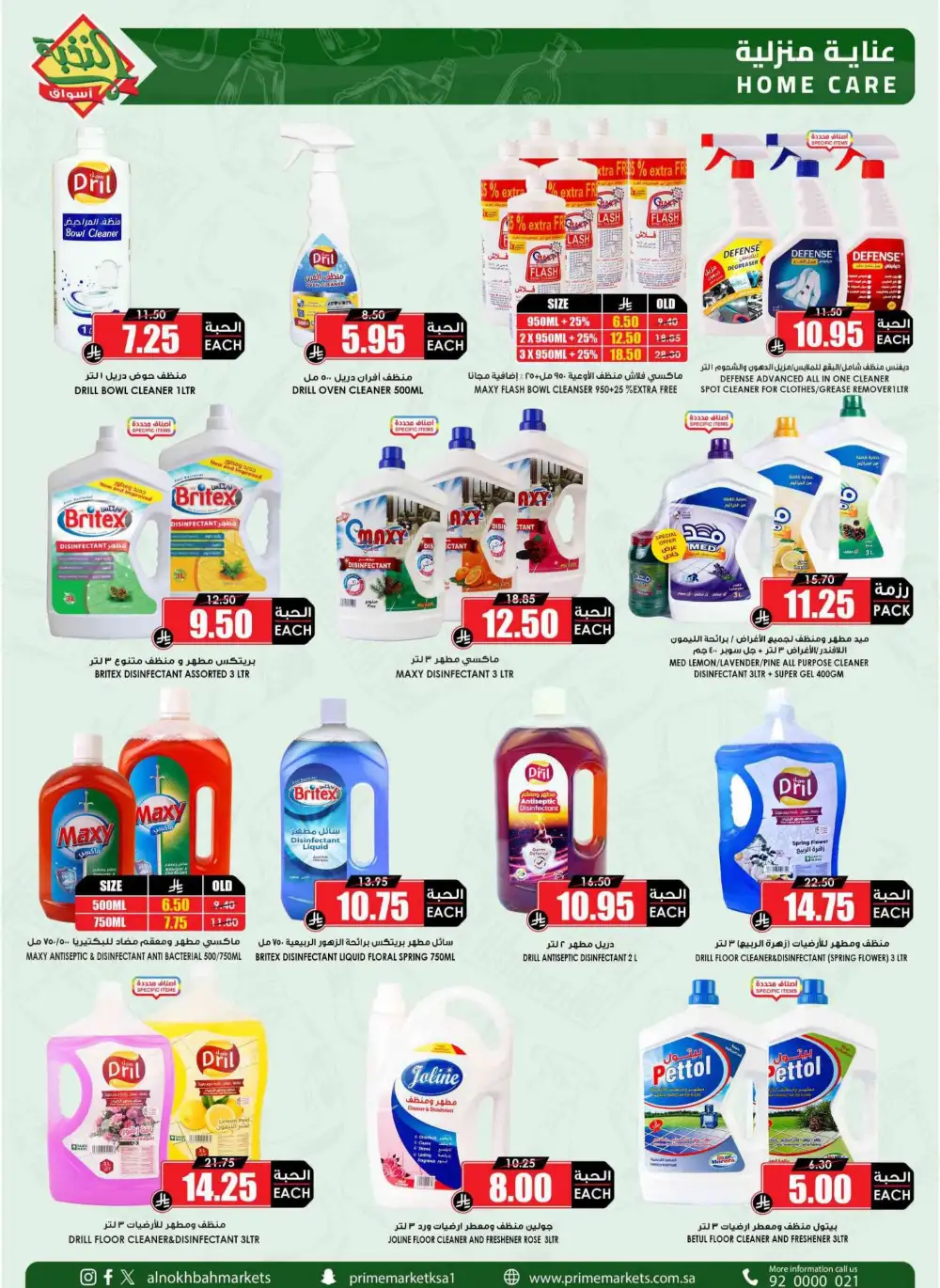 Al Nokhba Markets KSA Best Saving Deals | Ends Thursday page 51