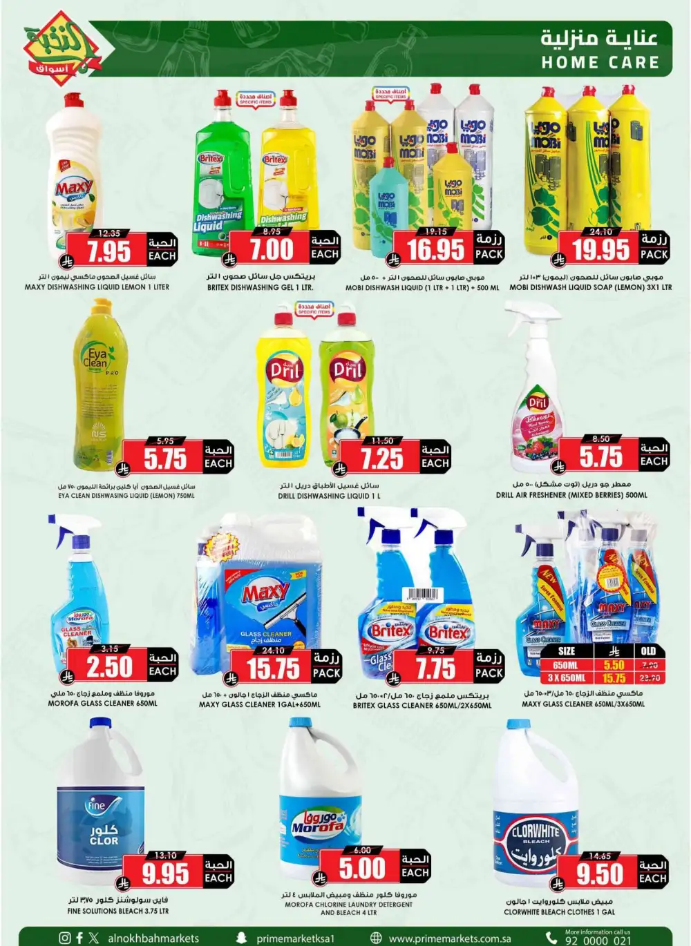 Al Nokhba Markets KSA Best Saving Deals | Ends Thursday page 52