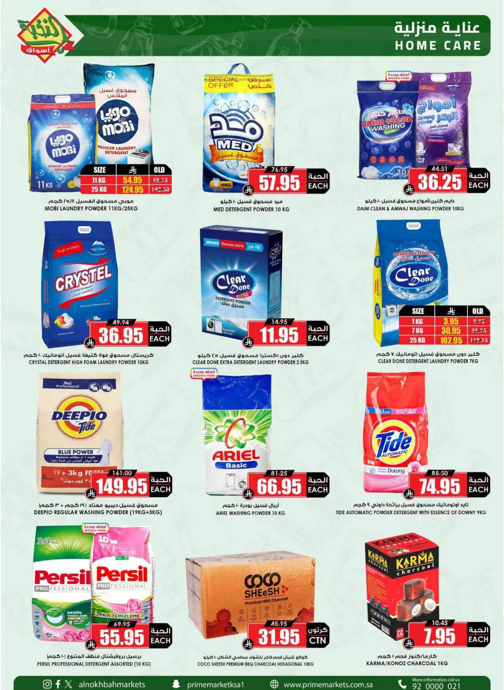 Al Nokhba Markets KSA Best Saving Deals | Ends Thursday page 53