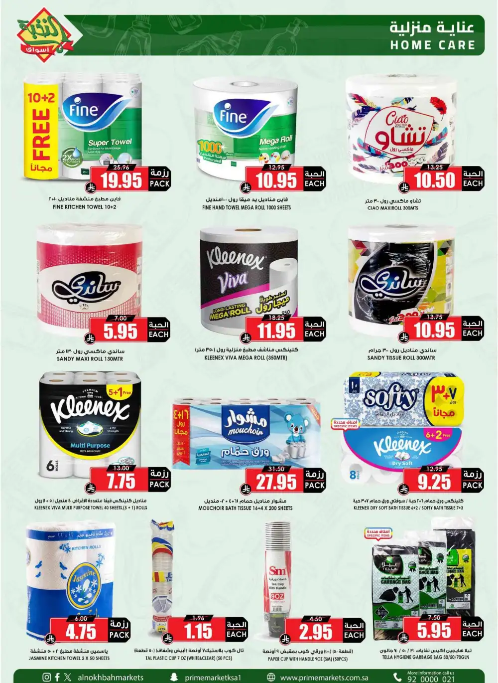 Al Nokhba Markets KSA Best Saving Deals | Ends Thursday page 54