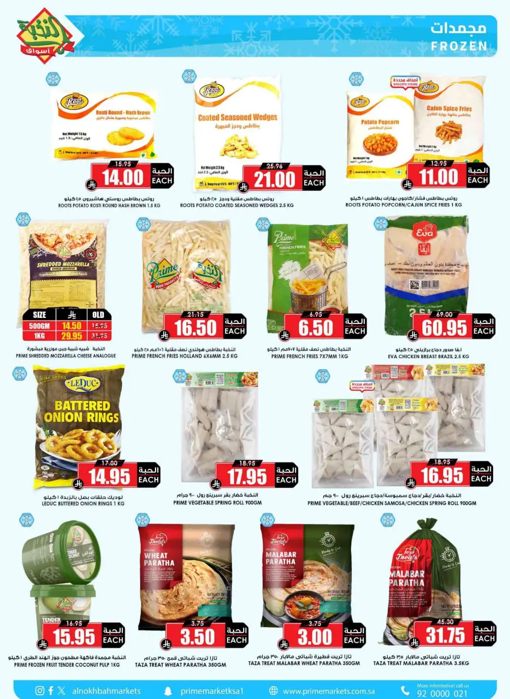 Al Nokhba Markets KSA Best Saving Deals | Ends Thursday page 6