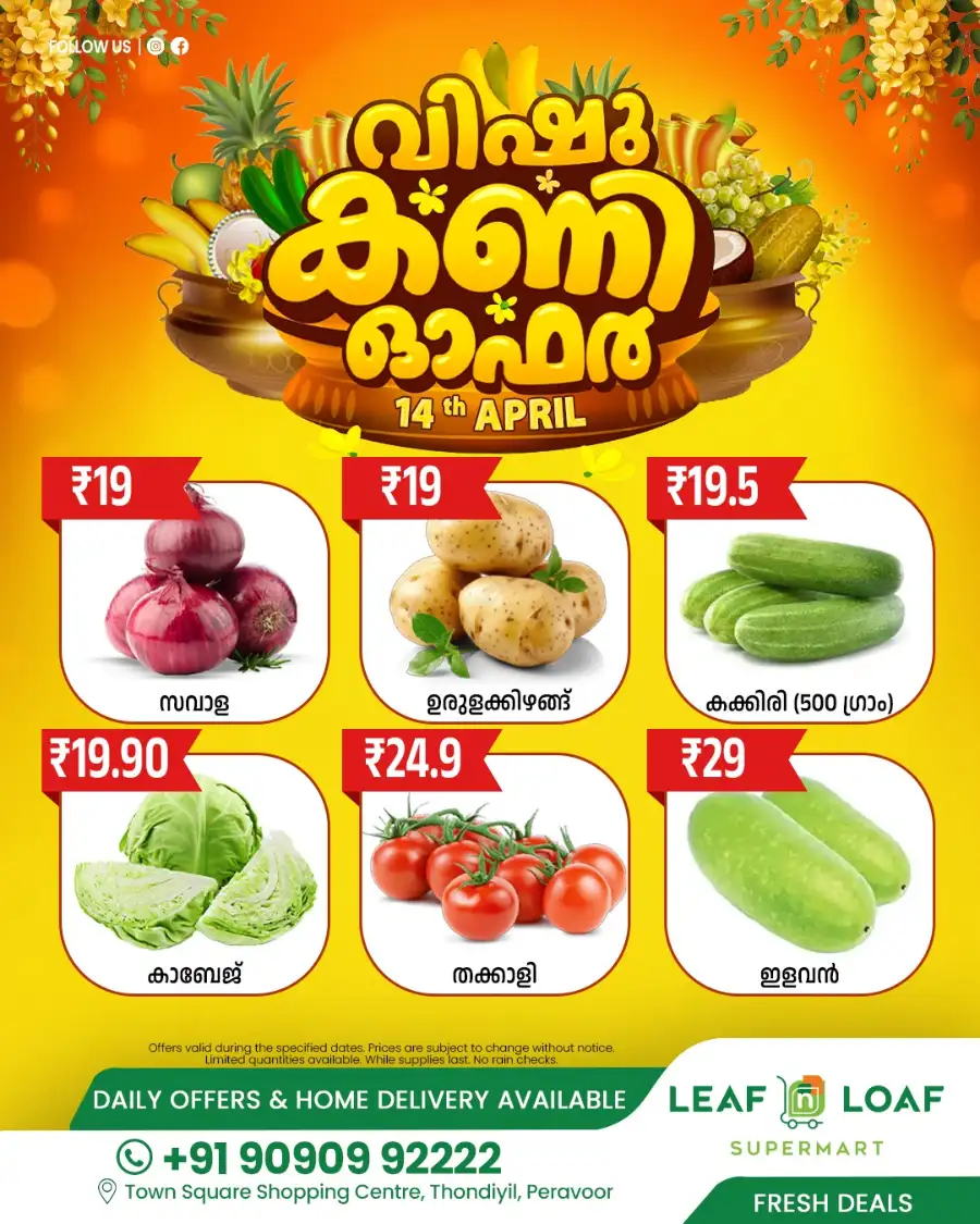 Vishu offer page 1