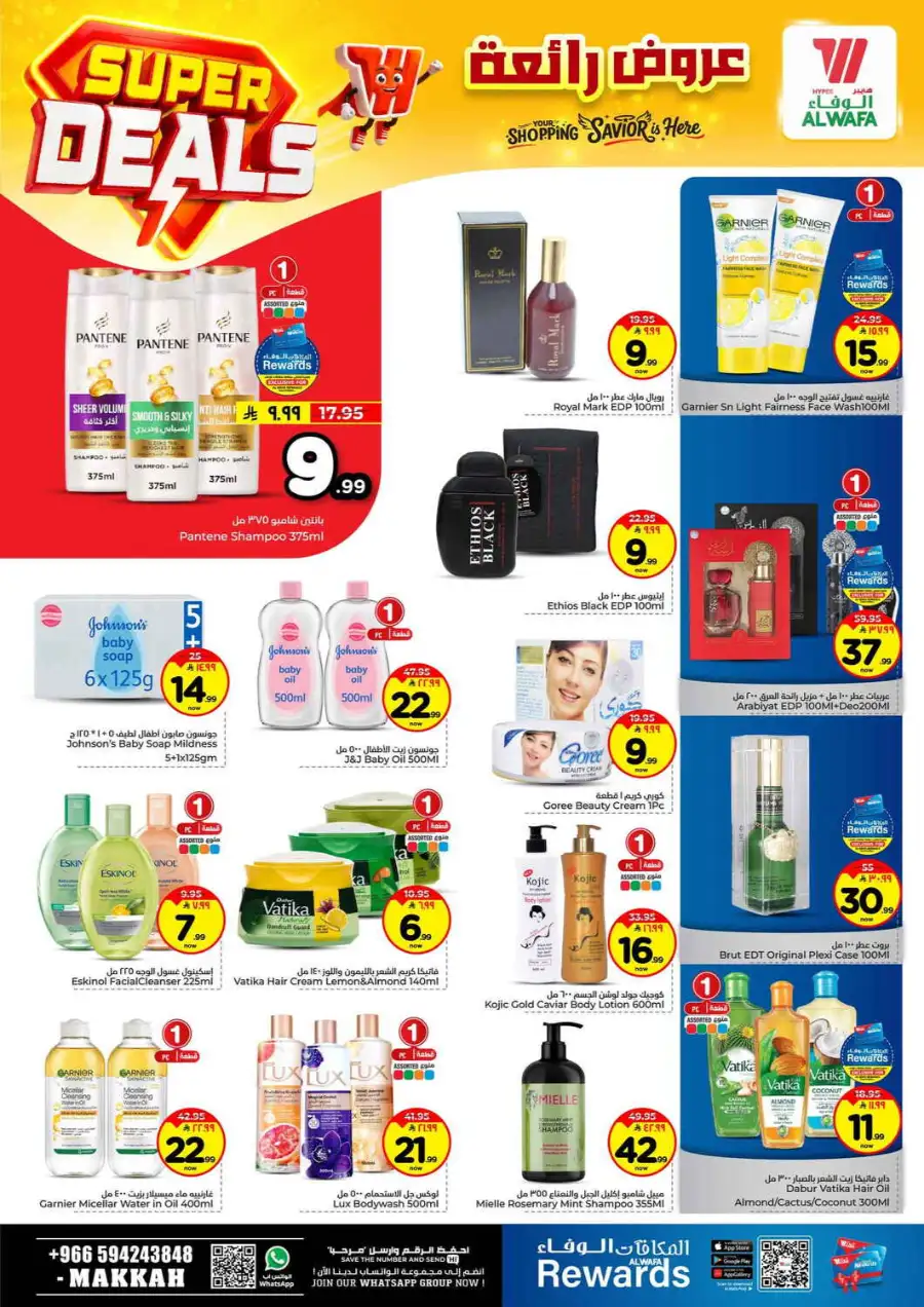 Hyper Alwafa Makkah: Super Deals & Weekly Offers | Apr 15–21, 2026 page 11